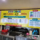 아농연마트