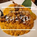 부다스벨리파미에스테이션 티스토리