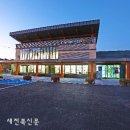 보안면사무소 새전북신문