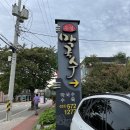 부일축산