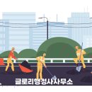 글로리컨설팅 이미지