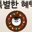 러셀도넛