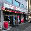 내가 진짜 김치찜&김치찌개 다 | 상봉동 점심 맛집 서울 상봉동 맛집 고기반햄반 김치찌개 김치찜 단골 후기