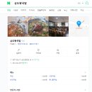 삼도왕국밥 이미지