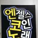 후곡코인노래연습장 이미지