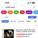 아이패드 에어5는 실버없어?? 이미지