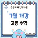 바이블수학과학학원