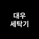 주식회사 위니아서비스 티스토리