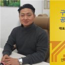구월올바른부동산공인중개사사무소 이미지