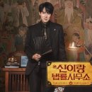 법률사무소정석