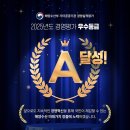 기술경영진흥원