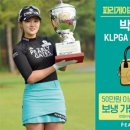 크리스에프앤씨, 파리게이츠 후원 박현경 프로 우승 축하 프로모션 이미지