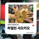 난징동루맛집 | 상하이여행 중 들른 가성비 양꼬치 하얼빈샤오카오 솔직후기(한국인 할인)