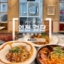 트리플타워 | 인천 검단사거리 맛집 | 놀이방 있는 식당 라라코스트 가족외식 장소로 추천