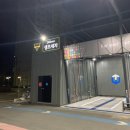 테라워시 김포마송점 | 김포 마송 24시 셀프세차장 테라워시 - 깨끗하고 모던해서 대만족