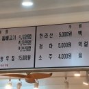 제주은희네해장국 수원인계점 이미지