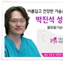 박진석성형외과의원 이미지