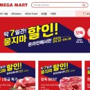 (주)메가마트 덕계점 이미지