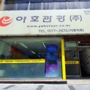 야호관광 이미지