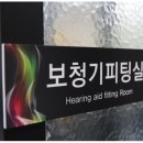 밝은보청기 이미지