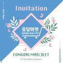 응달말로 이미지