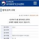 2022 국가직 9급 우정사업본부 행정직 합격수기 이미지