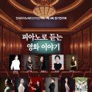 한세대학교 공연예술대학원 이미지