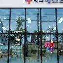 수원빈센트약국 이미지