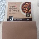 김구원선생한방두부 | 쿠팡 로켓 프레시 &#39;김구원선생 국산콩으로 만든 마파두부&#39; 후기