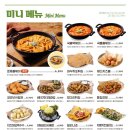 누구나홀딱반한닭전주 이미지