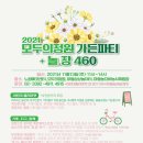 모두의정원 이미지