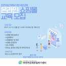 쇼핑몰오픈마켓(기초) 이미지