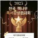 책나무만촌네거리독서논술학원