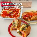 전주간식 추천 뉴마왕핫도그 효자동 핫도그 배달맛집