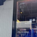 뚝섬역 이자카야 추천 간도우다이닝 내돈내산 방문후기