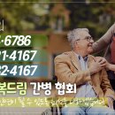 대한간병사회 이미지