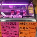 진해용원신항 정육점 [마루축산] 육회 한우 아기 소고기, 삼겹살 모듬 구이와 족발, 수육, 전국택배