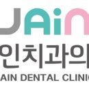 자인치과의원 네이버블로그