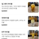 지에스25대전새피앙 | ♡ 대전 관저동 술집 반주 후기 ♡