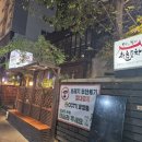 청춘포차부천역직영점 이미지