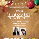 제31회 정기연주회 티스토리