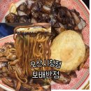 바로반점 - 관악구 대학14길 7 | 오산 시청 맛집 보배반점 배달말고 직접 매장에서 먹고 온 후기