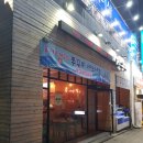 어촌별미 - 청주시 서원구 분평동 | 어촌별미