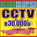 cctv 설치. 현금 0원. 전국 무료설치. kt텔레캅 세콤 캡스보다 무조건 1만원 더 싸게 설치 해드려요 이미지