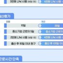 이한노동법률사무소