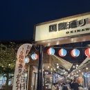 어촌로11번길 11 | 오키나와 포장마차거리 맛집 류현진 단골 야키토리 꼬치 11번 가게