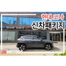 재이나인모터스 이미지