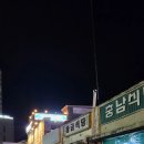 속초시외버스터미널 이미지