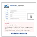 한국신용정보통신 | 개명 허가 판결 이후 절차, 인터넷 개명 신고, 개인사업자 개명 후 할일 정리(추가 내용 계속 업데이트...