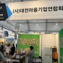 무도리시골된장마을 이미지